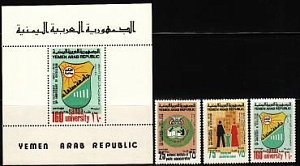 Северный Йемен, 1976, 14 лет Революции, Герб, Университет, 3 марки, блок